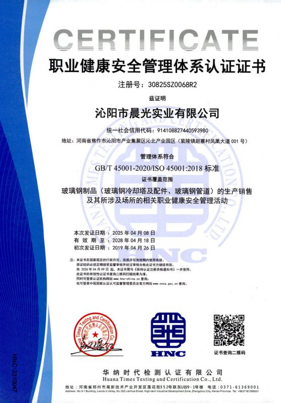 資質(zhì)證書